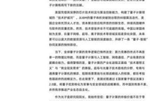 量子计算技术前景如何（量子计算就业前景如何）