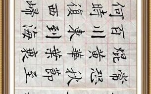 非物质文化遗产龙鳞书法（非遗龙鳞书法怎么入门练习）