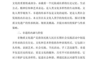 非物质文化遗产视角（新手如何快速掌握非物质文化遗产视角研究方法）
