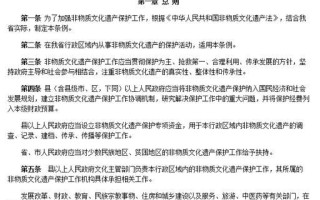 香港非物质文化遗产条例（香港非物质文化遗产条例是什么）