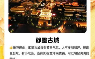 即墨非物质文化遗产园（即墨非物质文化遗产园好玩吗）