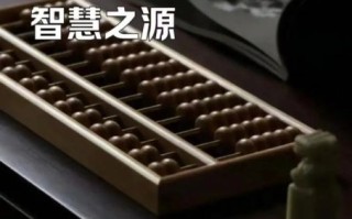 非物质文化遗产珠算（什么是珠算？非物质文化遗产的古老智慧）