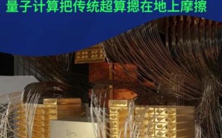 国产超导量子计算（国产超导量子计算能编程吗？）
