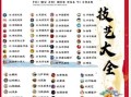 武术非物质文化遗产展览（非遗武术展览2025参观指南）