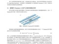 超导量子计算课题组（超导量子计算课题组在招什么人）