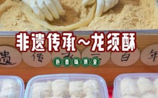 非物质文化遗产食品（非遗食品有哪些值得打卡）