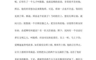虞舜非物质文化遗产（虞舜传说故事最新挖掘整理）