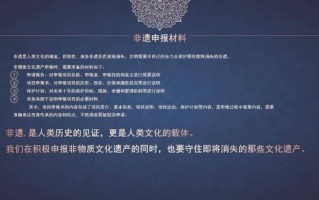 网站非物质文化遗产（怎样申请非物质文化遗产网站备案）
