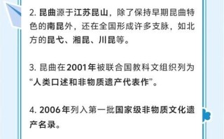 困昆传承非物质文化遗产（困昆非遗传承初学者入门指南）