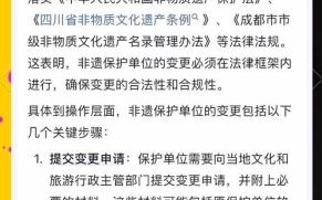 非物质文化遗产保护单位（申请非遗保护单位需要满足哪些条件）