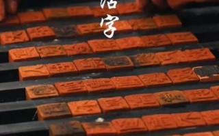 活字非物质文化遗产（活字印刷非遗传承人怎么考）