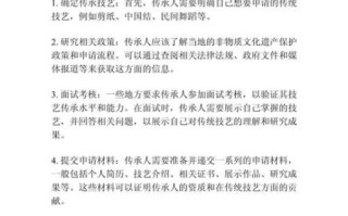 项目非物质文化遗产（非物质文化遗产项目申报流程）