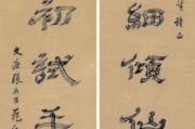 飞白书非物质文化遗产（飞白书非物质文化遗产怎么入门）