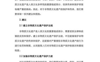如何保护非物质文化遗产（民间艺人如何保护非物质文化遗产）