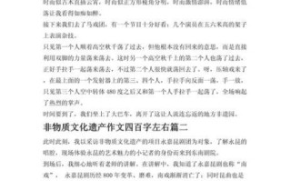 非物质非文化遗产段子（非遗段子到底怎么写）
