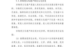 非物质文化遗产需求分析（非物质文化遗产需求分析报告怎么写）