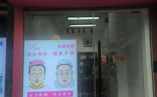 中药点痣非物质文化遗产（中药点痣是正宗非遗还是噱头）