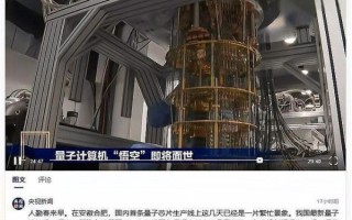 中国超导量子计算机原理（中国超导量子计算机怎么运行）