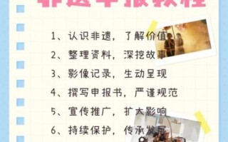 非物质文化遗产到哪学（如何学习非物质文化遗产技能）