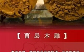 菏泽非物质文化遗产（菏泽非遗有哪些代表作？本地人来答）