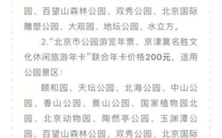 非物质文化遗产公园B区（非物质文化遗产公园B区门票价格与预约攻略）