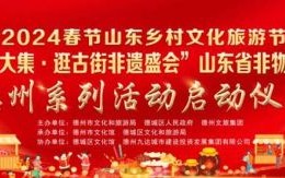 山东霍家非物质文化遗产（山东霍家非遗传承路线怎么走）