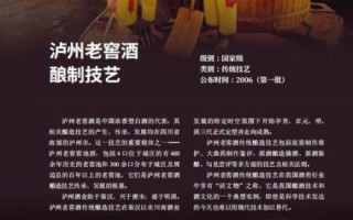 老窖珍稀非物质文化遗产（老窖非遗酿艺怎么入门？小白也能看懂的秘籍）