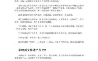 非物质文化遗产 故事（非遗故事怎么写才能打动人心）