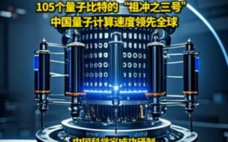 中国发布超导量子计算原型机（中国量子计算机叫什么名字？）