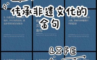 非物质文化遗产经典句子（非物质文化遗产经典句子有哪些）