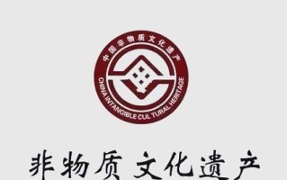 非物质文化遗产 补贴（非物质文化遗产补贴如何申请）