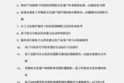 三下乡 非物质文化遗产（大学生三下乡非遗调研怎么选题）
