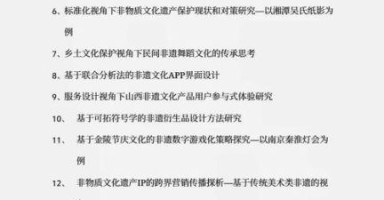 三下乡 非物质文化遗产（大学生三下乡非遗调研怎么选题）