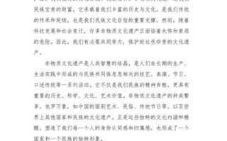保护非物质文化遗产金句（保护非物质文化遗产金句怎么写）