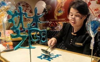 沈阳非物质文化遗产代表（沈阳非遗代表性项目有哪些）