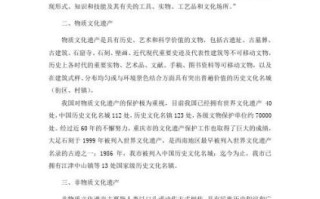 介绍非物质文化遗产（什么是中国非物质文化遗产）