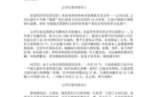 非物质文化遗产导游词（非物质文化遗产导游词怎么写？一篇入门指南）
