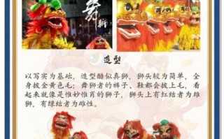 海南狮舞非物质文化遗产（海南狮舞非遗入门教程）