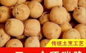 山西炒土非物质文化遗产（山西炒土技艺是省级非遗吗？是）