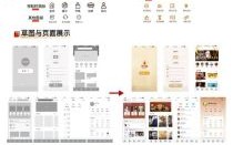 非物质文化遗产Ui（非遗UI界面设计入门教程）