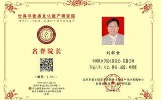 非物质文化遗产 学者（非物质文化遗产学者研究方法）