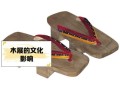 非物质文化遗产木屐（非物质文化遗产木屐还能穿吗？）