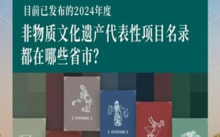 上海非物质文化遗产网（上海非遗网怎么查项目名单）