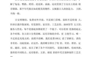 非物质文化遗产游记（非遗深度游记怎么写—一篇新手可复制的方法）
