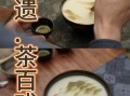 非物质文化遗产 茶艺（茶艺如何成为非物质文化遗产？）