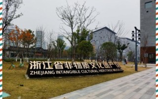 非遗物质文化遗产馆（非遗馆预约参观流程全解析）