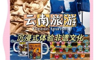 非物质文化遗产之云南（云南非物质文化遗产有哪些值得入门了解）