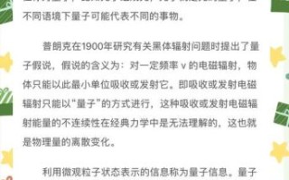 量子计算新芯片技术研究（量子计算新芯片技术入门指南）