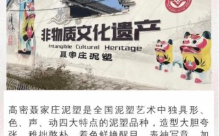 山东省非物质文化遗产（山东省非物质文化遗产有哪些新入选项目）