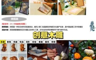 烟台非物质文化遗产（烟台非遗手作一日游去哪里）